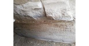 Inscripción antigua reaviva el debate sobre la mezquita siria y el templo del emperador romano Elagabalus