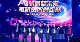 ASUS premia a empleados en su celebración de fin de año 2025