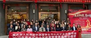 Profesores de la UEx exploran el sistema educativo en China