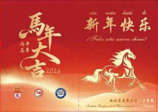Celebración del Año Nuevo Chino del Caballo en la Universidad de León