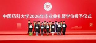 Graduación de la primera promoción del programa de farmacia clínica entre Manchester y China