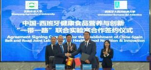 UNEATLANTICO crea laboratorio conjunto con universidad china para promover la innovación