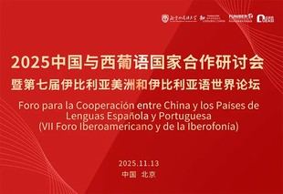 FUNIBER refuerza su presencia académica en China