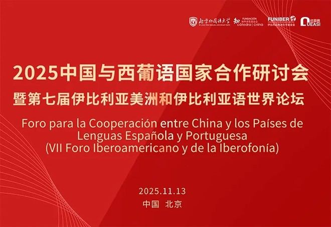 FUNIBER refuerza su presencia académica en China