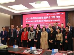 Foro Iberoamericano y de la Iberofonía se celebra en Pekín